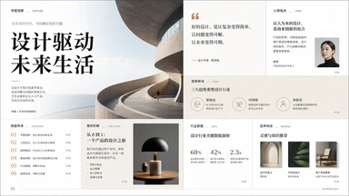 杂志编辑风格预览