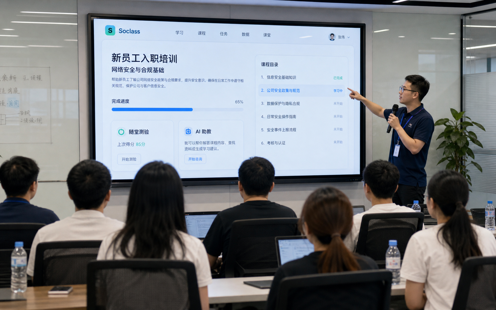 企业培训